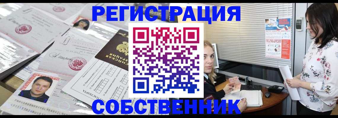 прописка для работы в Тавде