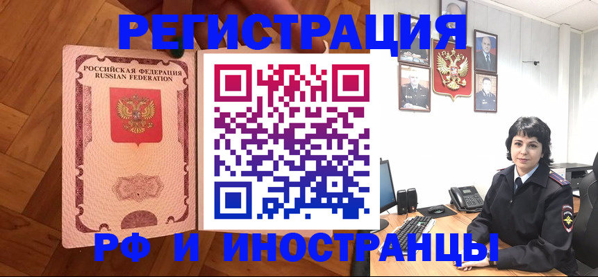 миграционный учет в Тавде