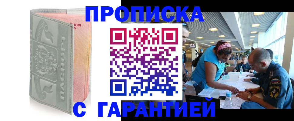 прописка поиск в Тавде