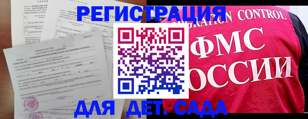 временная регистрация собственник в Тавде