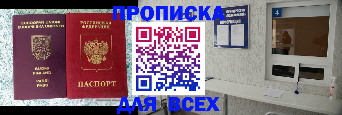 прописка для кредита в Тавде